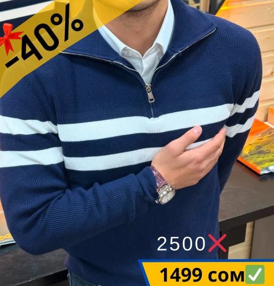 кофта синяя мужская