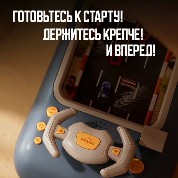 Машинка руль