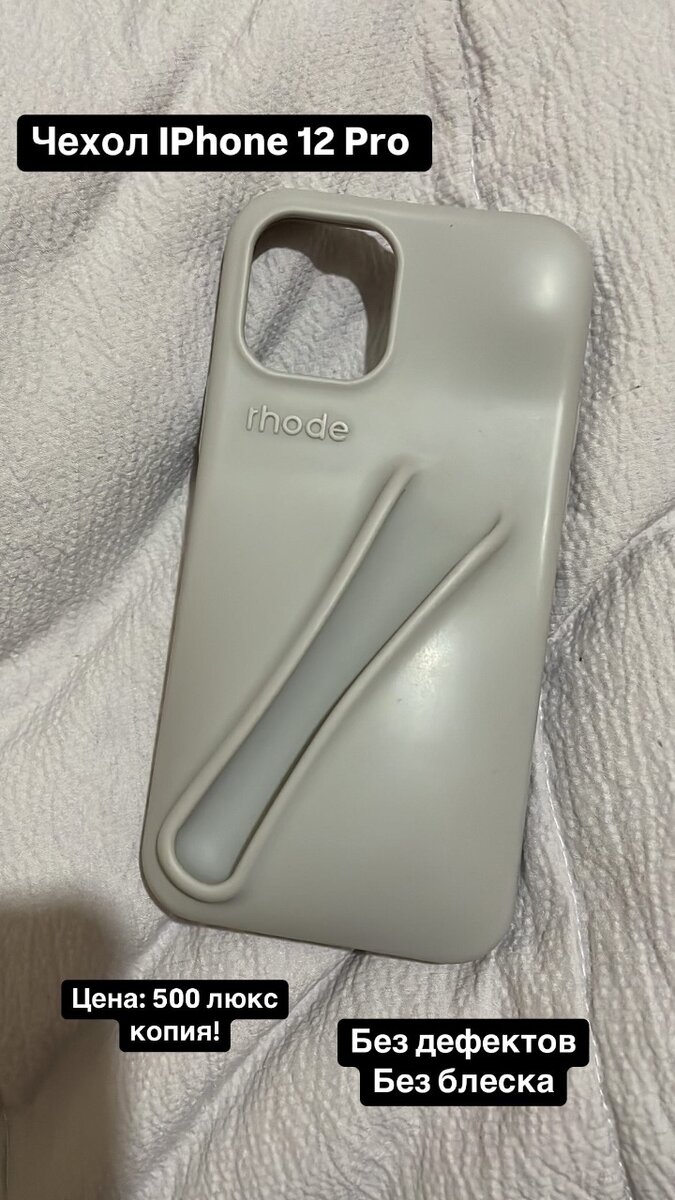 Чехол rhode
