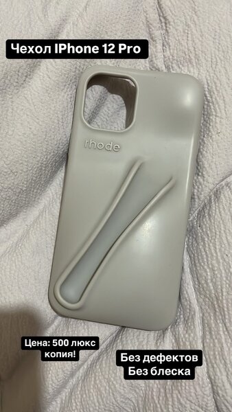 Чехол rhode