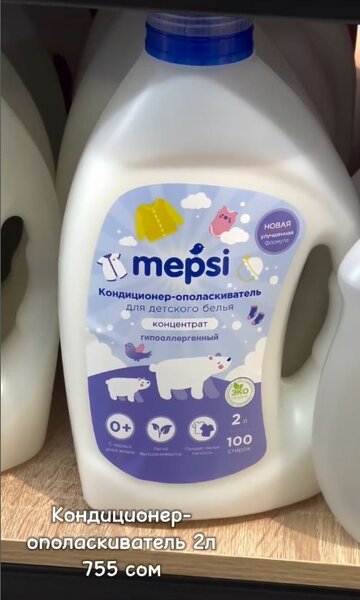 Кондиционер-ополаскиватель Mepsi 2л