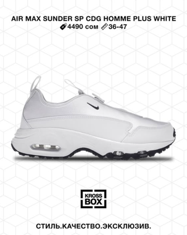 Эркектердин кроссовкасы Air Max Sunder SP Comme des Garçons Homme Plus White