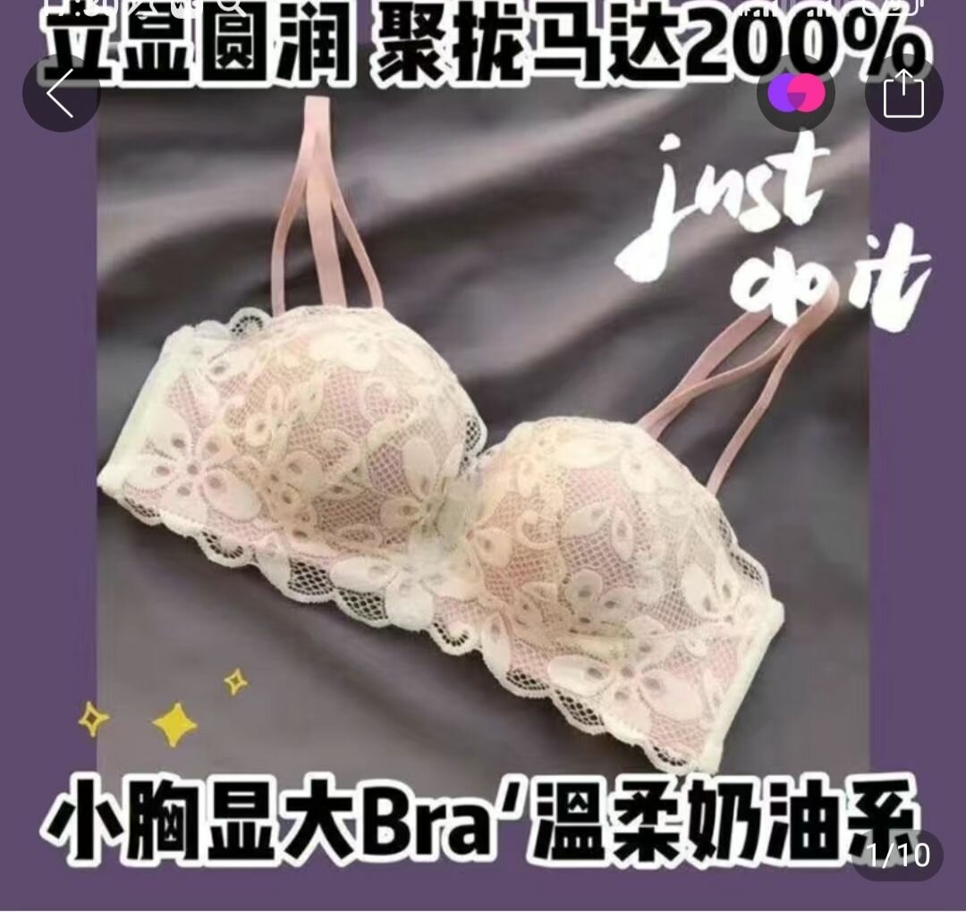 Нижнее белье в японском стиле