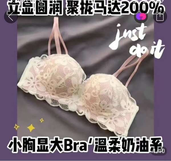 Нижнее белье в японском стиле