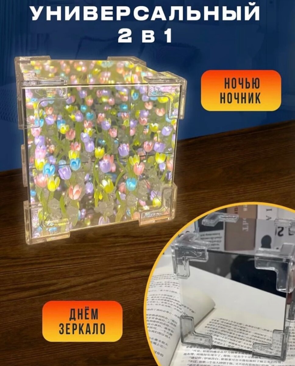 ночник тюльпаны ( своими руками)