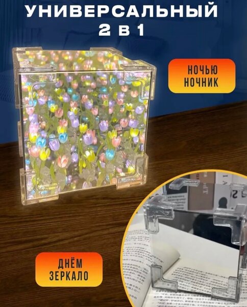 ночник тюльпаны ( своими руками)