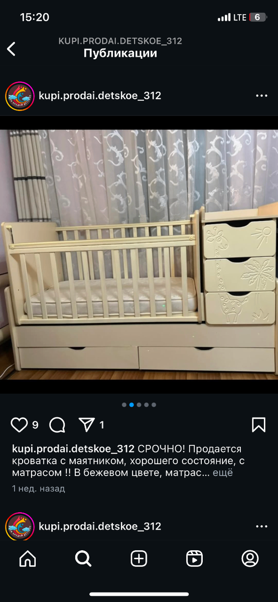 Манеж 3в1 б/у