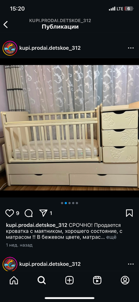 Манеж 3в1 б/у