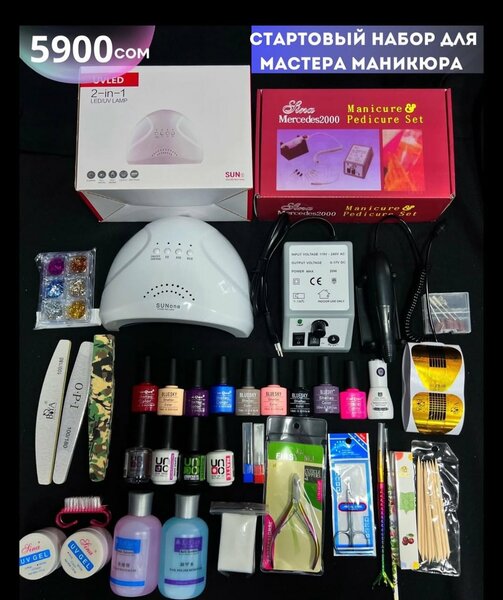 Набор для Маникюра по низкой цене!    В НАЛИЧИИ    Цена -