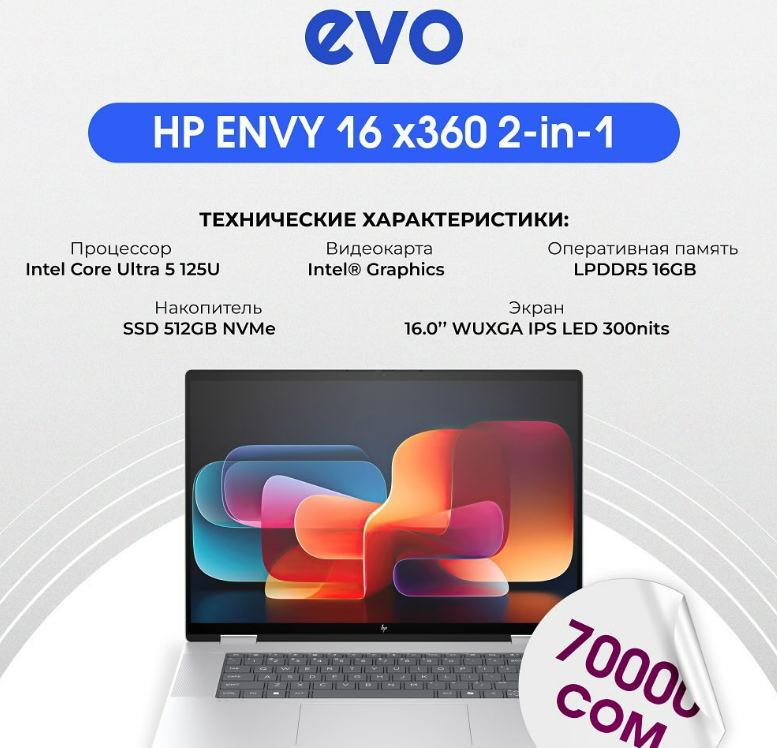 🔍 Откройте для себя универсальность и мощь с HP ENVY 16 x360 2-in-1!