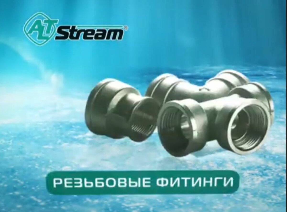 Латунные фитинги