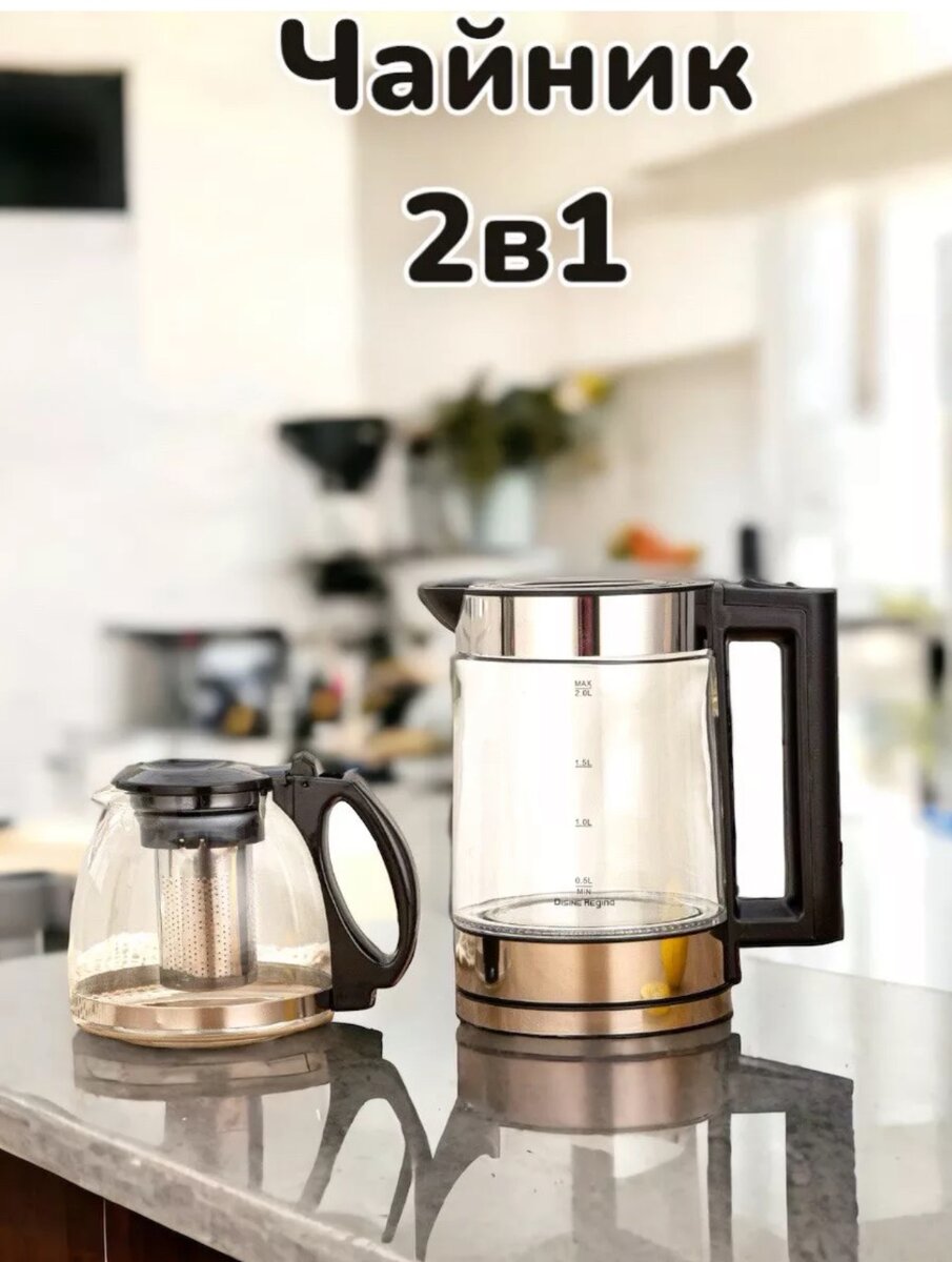 Электрический двойной чайник изготовлен из высококачественно