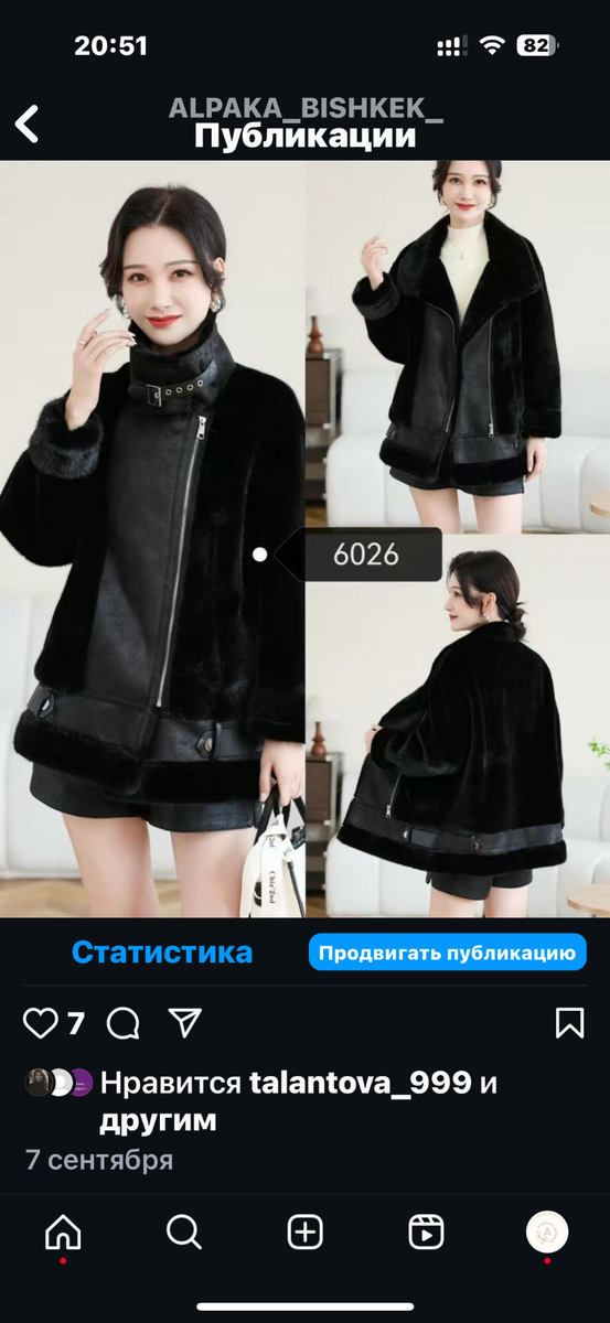 ДубленкаЧернаяВозврата нет