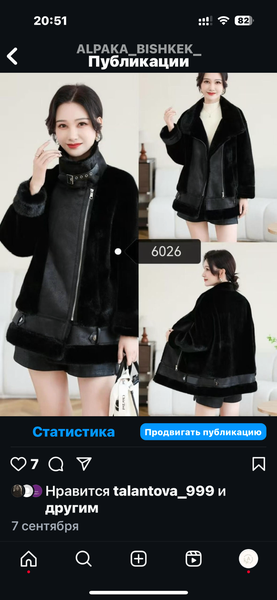 ДубленкаЧернаяВозврата нет