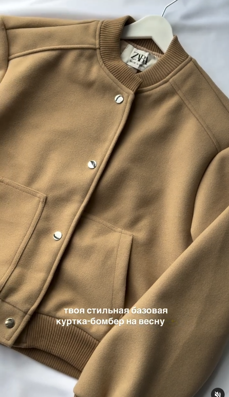 Женская куртка-бомбер Zara