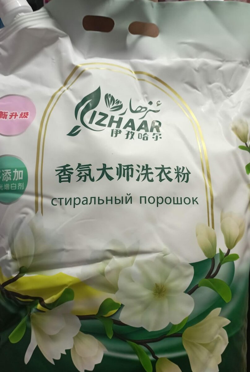 izhaar  парашок