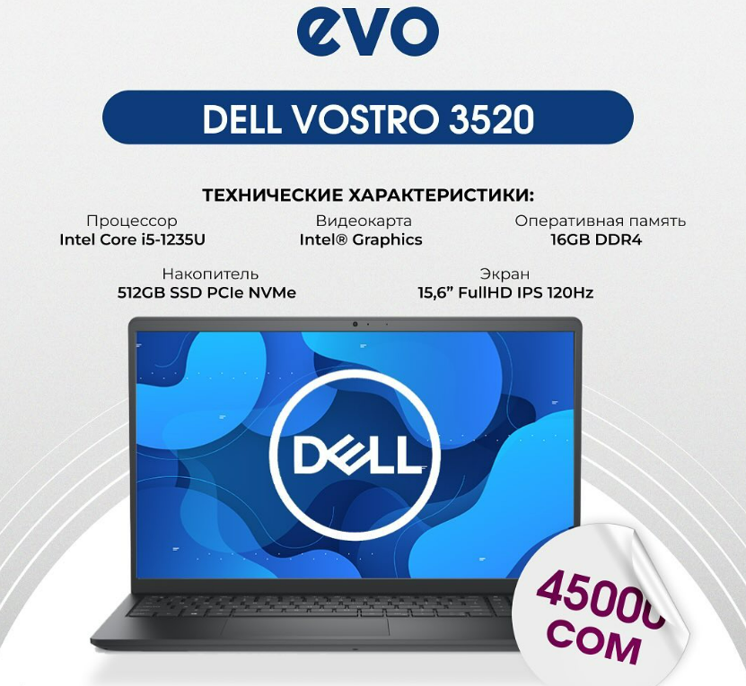 🔷 Dell Vostro 3520 — идеальный выбор для бизнеса и продуктивной работы!