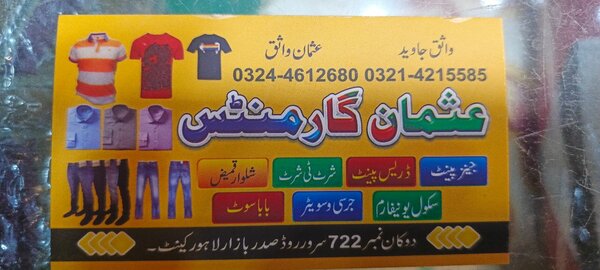 Usman Garments Shop