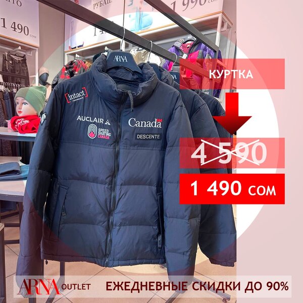 куртка деми, подростковый