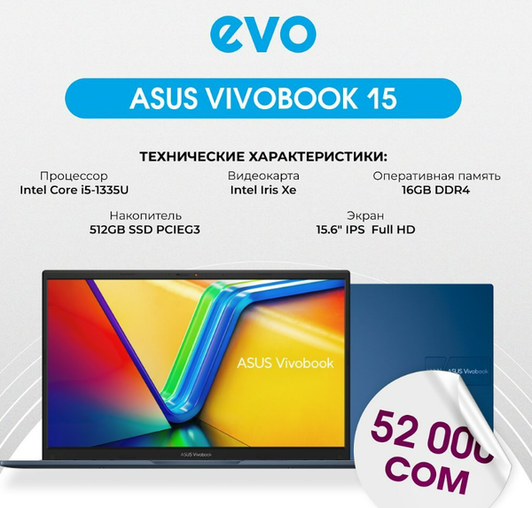 📣 Представляем ASUS VivoBook 15! 📣