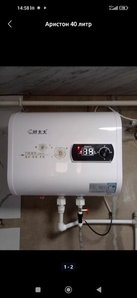 Аристон 40 литр