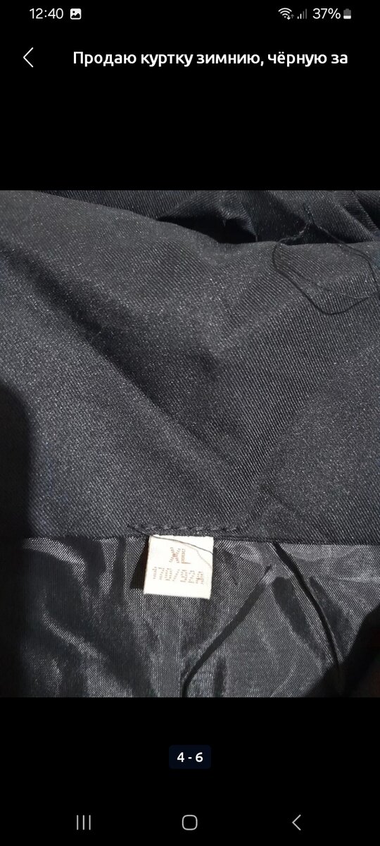 Куртка зимняя