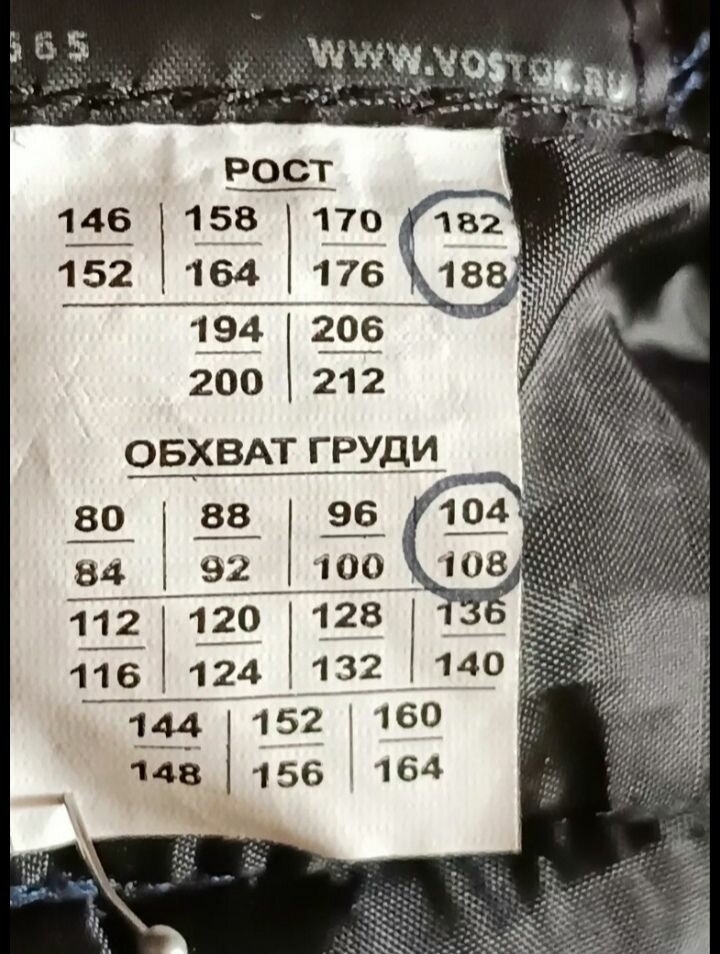 Тёплые брюки,новые (мужские)