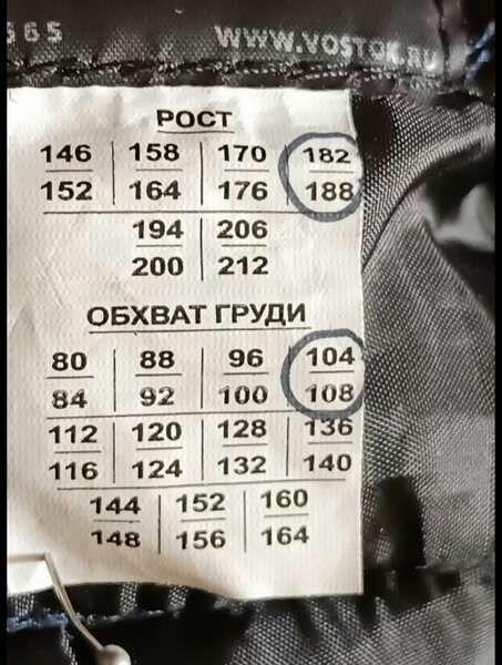 Тёплые брюки,новые (мужские)