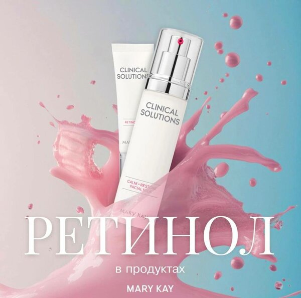 Mary Kay -60 жылдан бери рынакта иштейт Американский