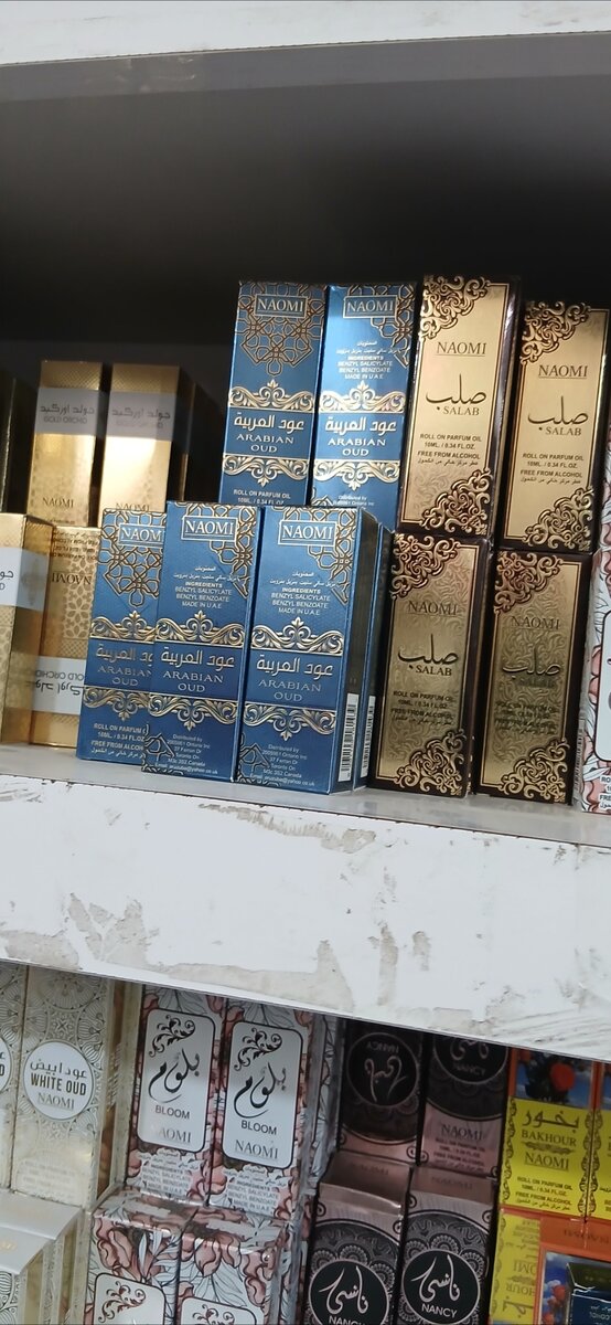 Parfum Arabe Oud Naomi