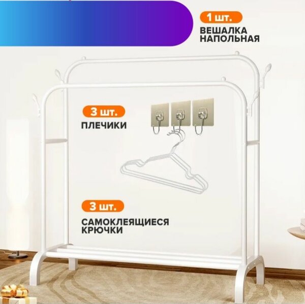 Вешалки, кронштейны