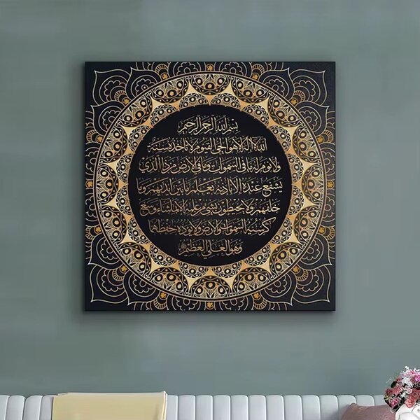 Tableau Calligraphie Arabe