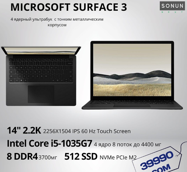 Ноутбук  MICROSOFT SURFACE 3 (Б/У)