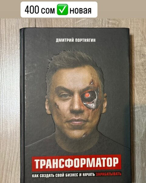 Трансформатор