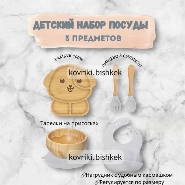 Бамбуковая посуда