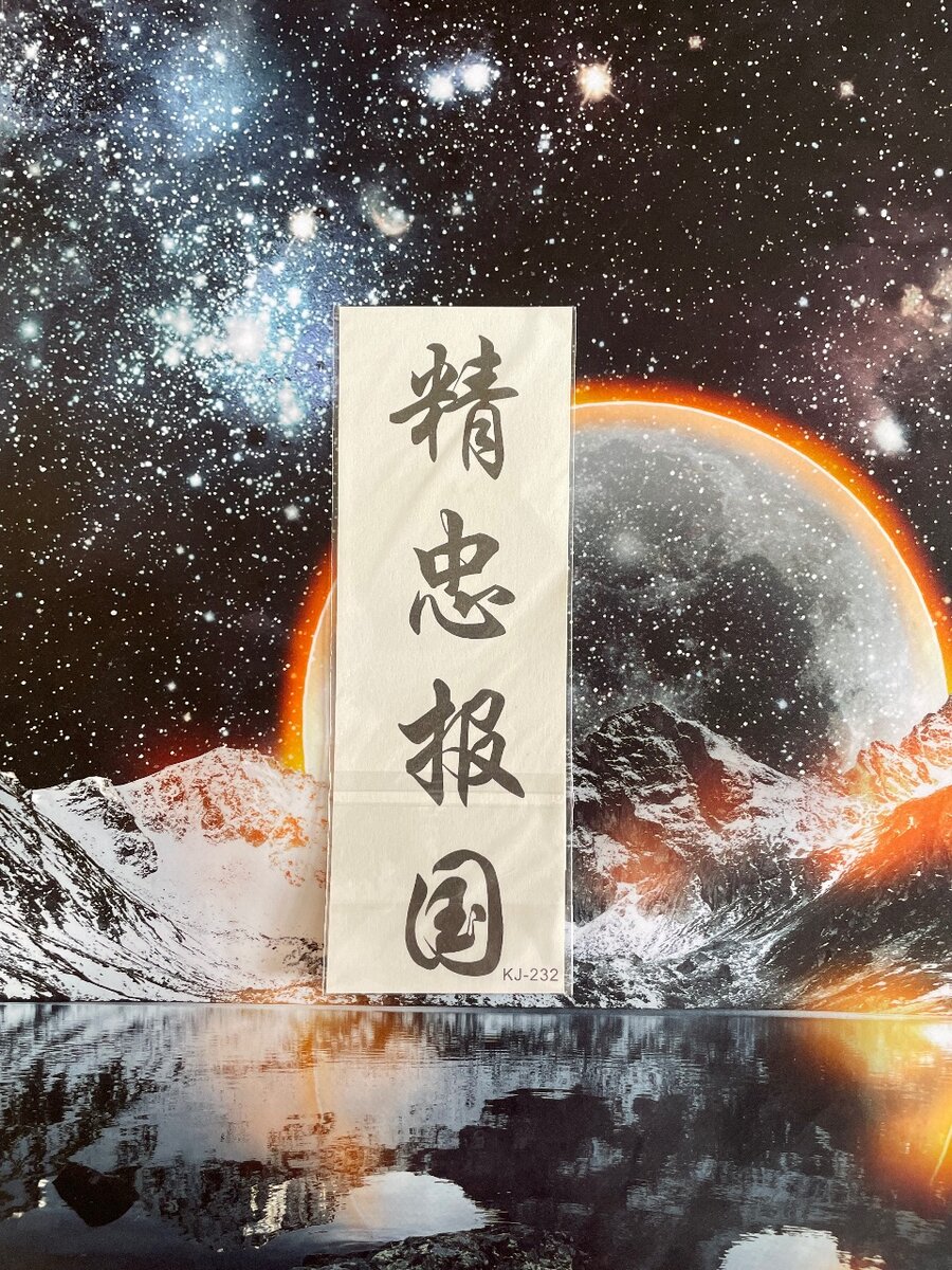 Tatouages Temporaires Artistiques