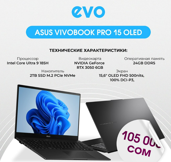 📢 ASUS Vivobook Pro 15 OLED – ваша идеальная рабочая станция!