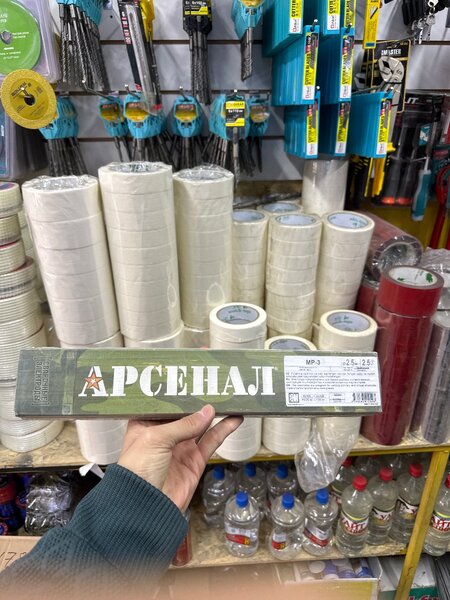 Арсенал электрод