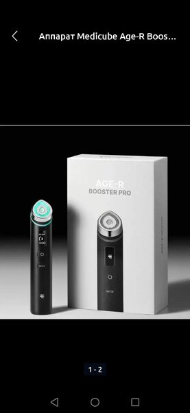 Medicube Age-R Booster Pro