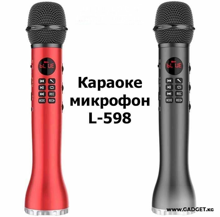 Микрофоны