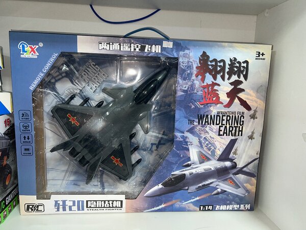 Истребитель