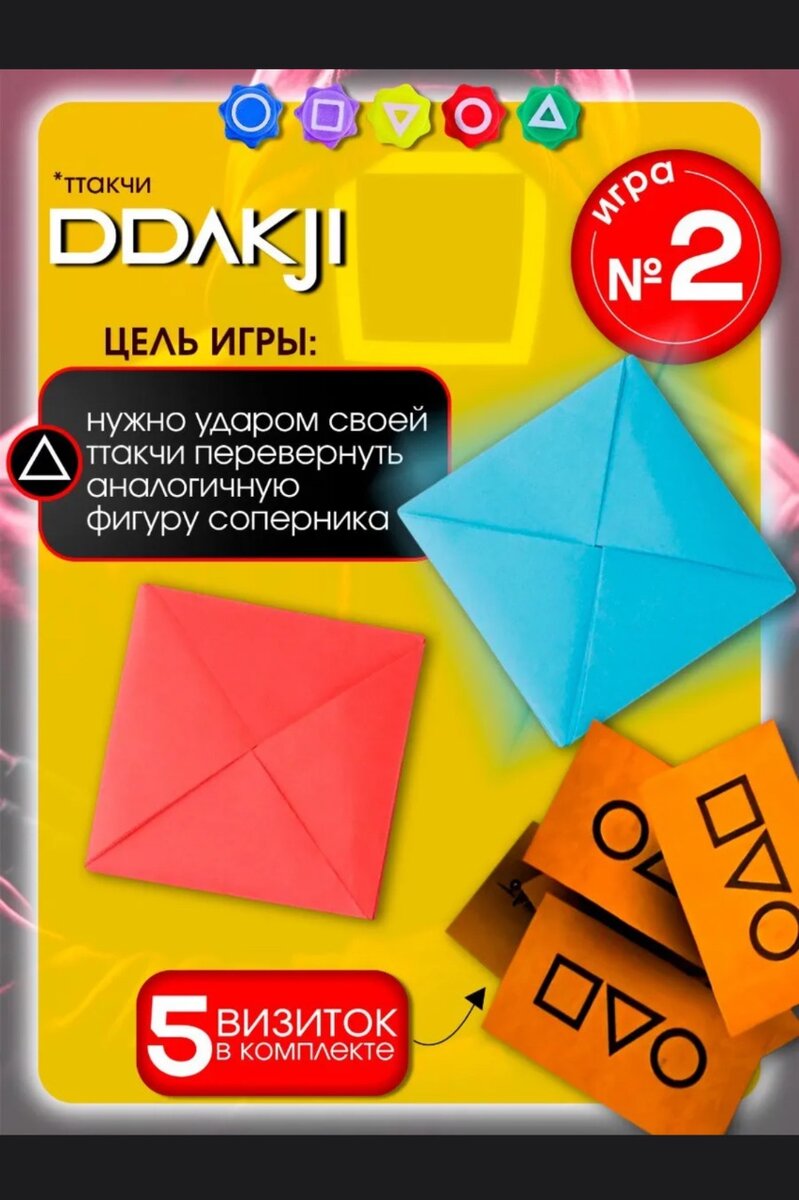 6в1 кальмара игры