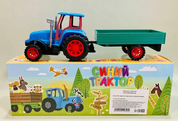 Синний трактор
