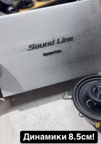 Динамик 8.5см