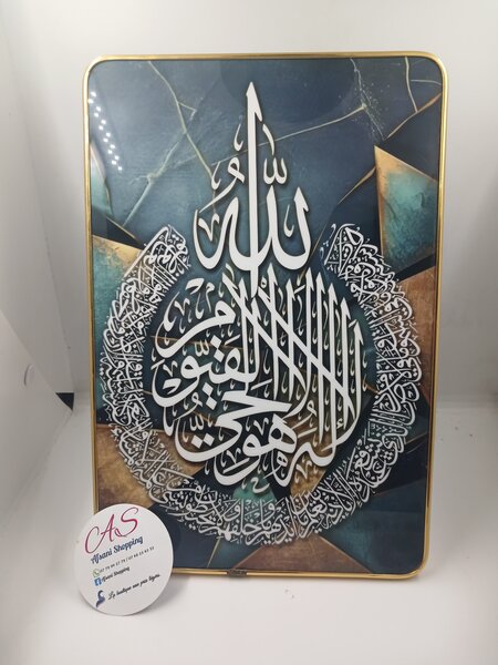 Tableau calligraphique islamique