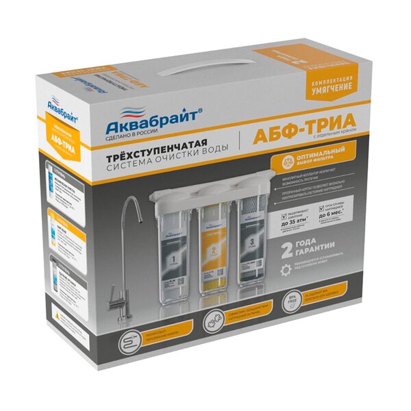 ТРЕХСТУПЕНЧАТАЯ СИСТЕМА АБФ-ТРИА УМЯГЧЕНИЕ