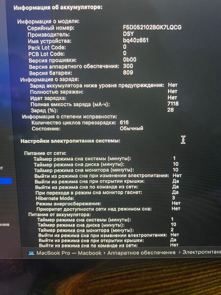 Apple MacBook Pro 16