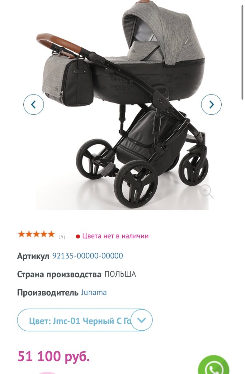 Коляска Junama City 2в 1