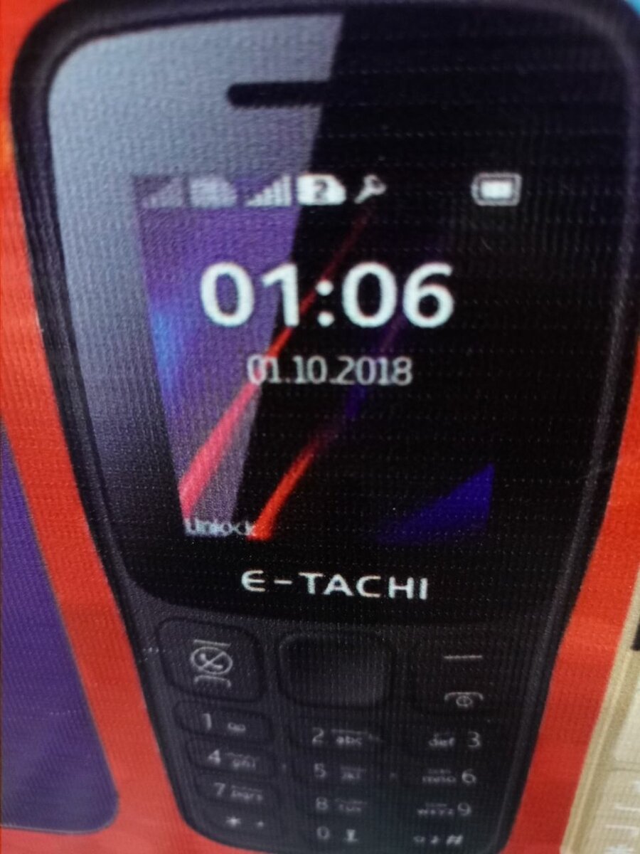 E-tachi