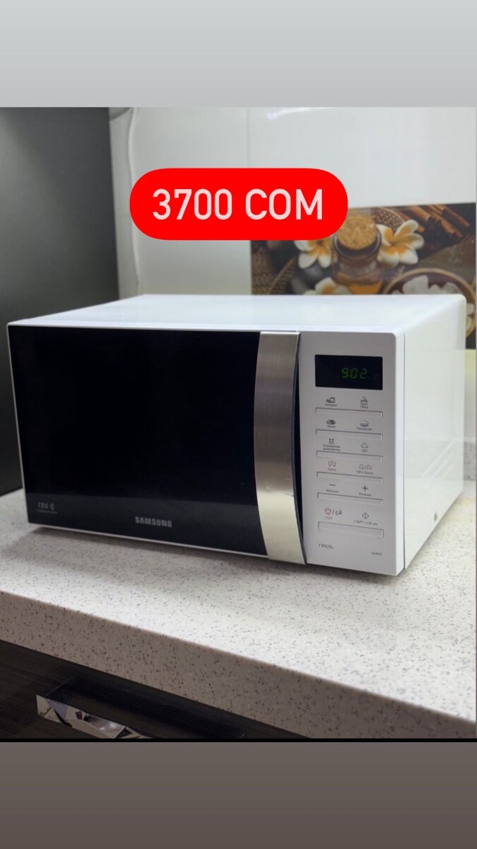 Микроволновая печь «SAMSUNG